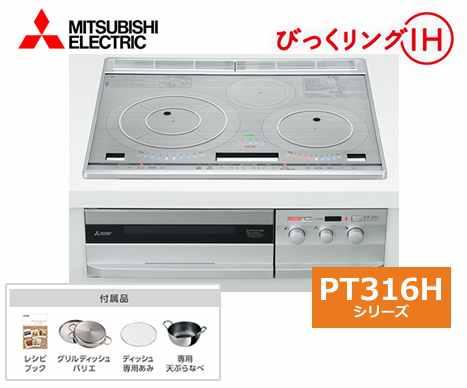 オール電化・多機能IHプラン(370フルオート+3口IH)