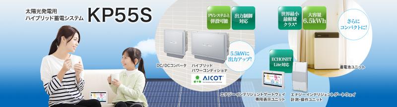 【オムロン】ハイブリッド蓄電池6.5kwh（一般タイプ）