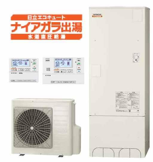 日立 エコキュート 370L フルオート 水道直圧