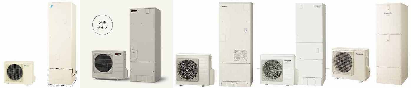 エコキュートの正しい選び方 21年 買い替え交換メーカーと機種の比較 リフォーム工房夢屋