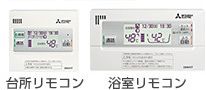 三菱 エコキュート フルオート370L Sシリーズ SRT‐S376