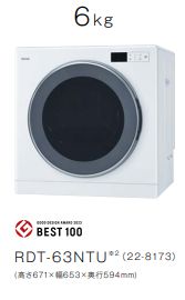 乾太くん　ガス乾燥機　6kg RDT-63NTU　軒下設置