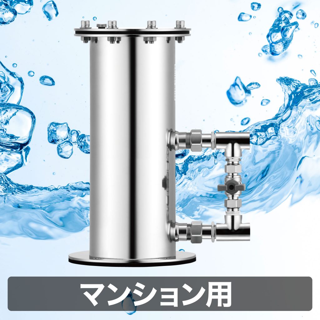 オール浄水器　ヒカリックス SH-2000（マンション用）
